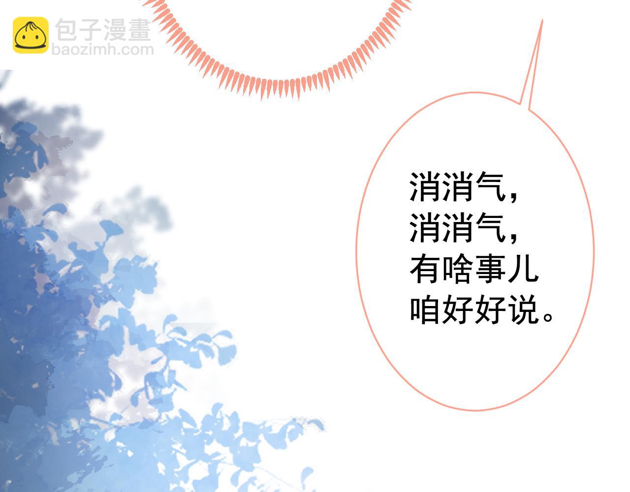 第156话 情敌变连襟？(1/3)-第162话
