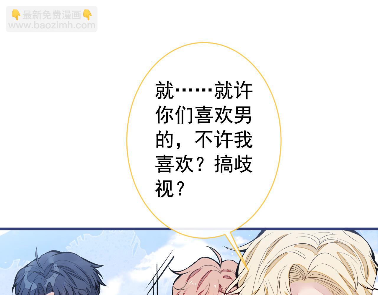 第156话 情敌变连襟？(1/3)-第162话