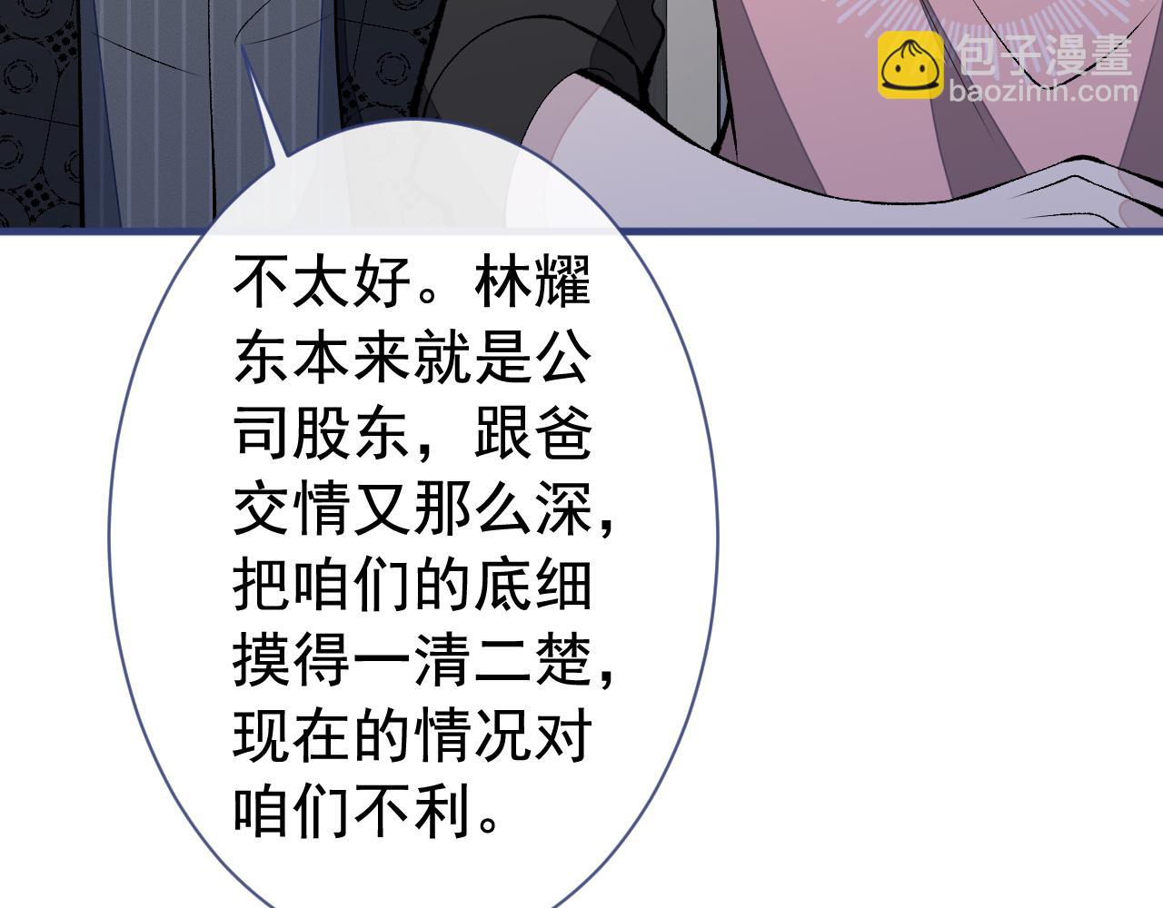 第158话 坏狐狸变忠犬？(1/3)-第164话