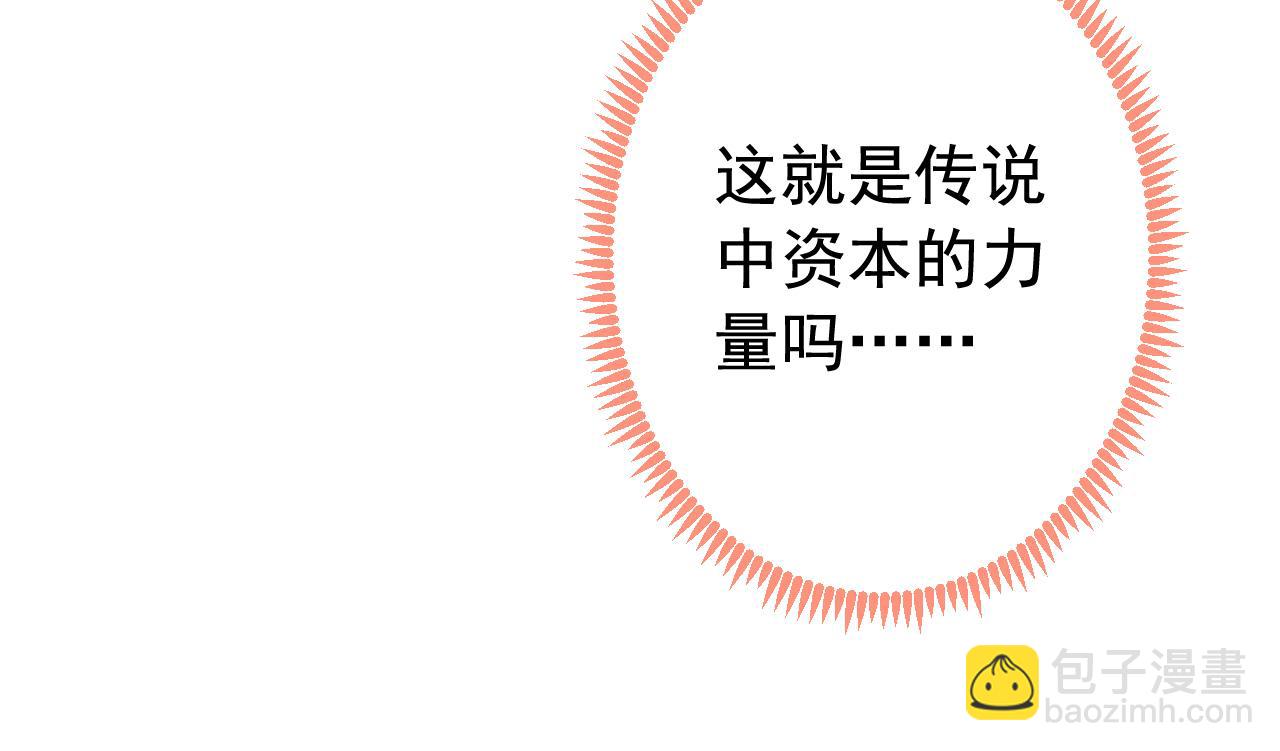 第158话 坏狐狸变忠犬？(1/3)-第164话