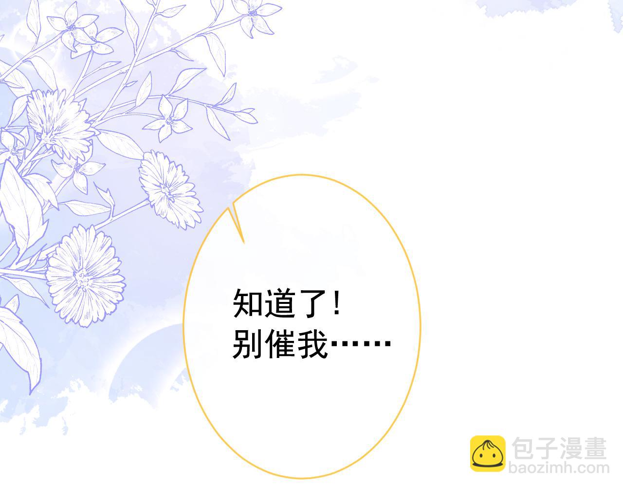 第158话 坏狐狸变忠犬？(1/3)-第164话