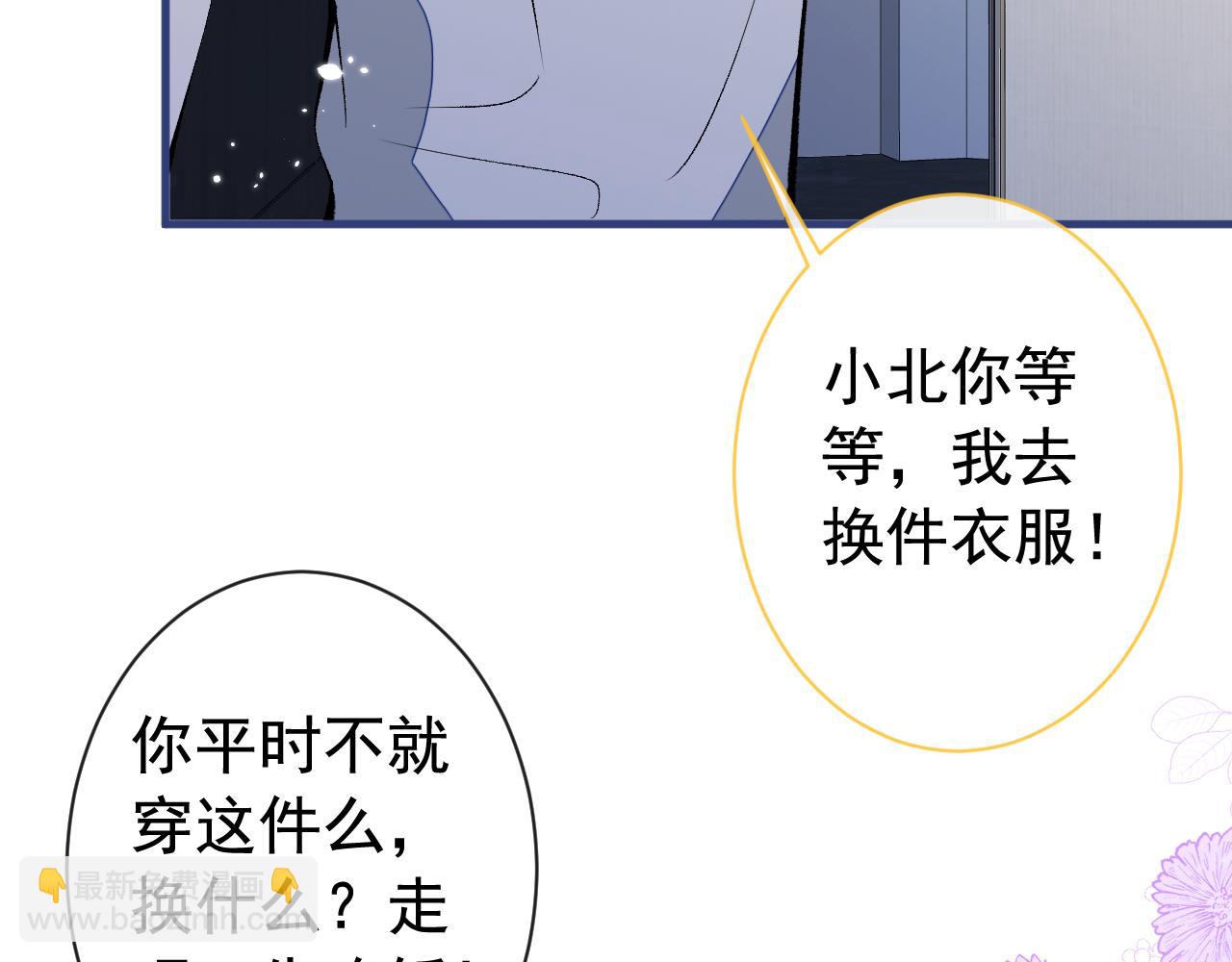 第158话 坏狐狸变忠犬？(1/3)-第164话
