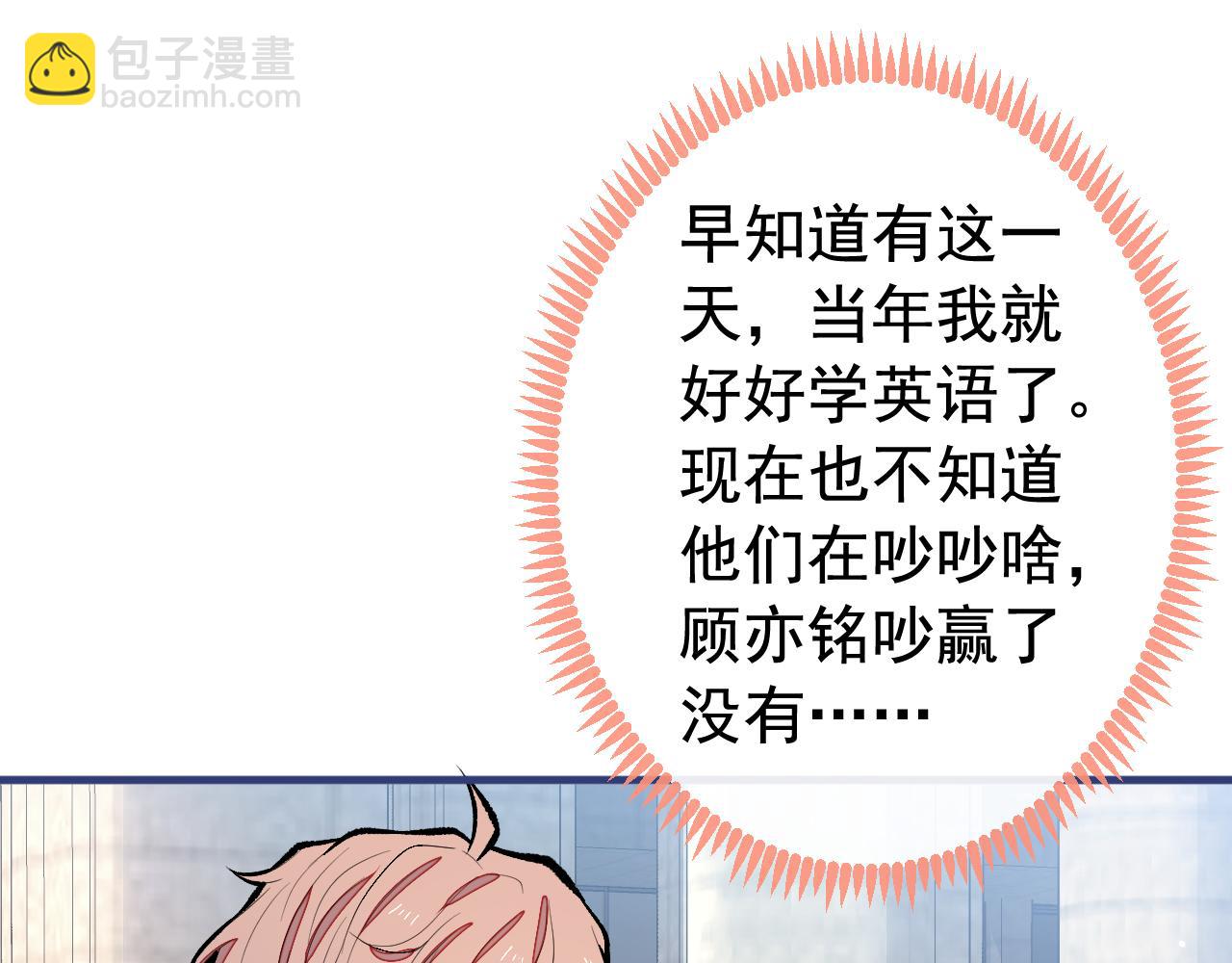 第160话 顾亦铭可真能演~(1/3)-第166话