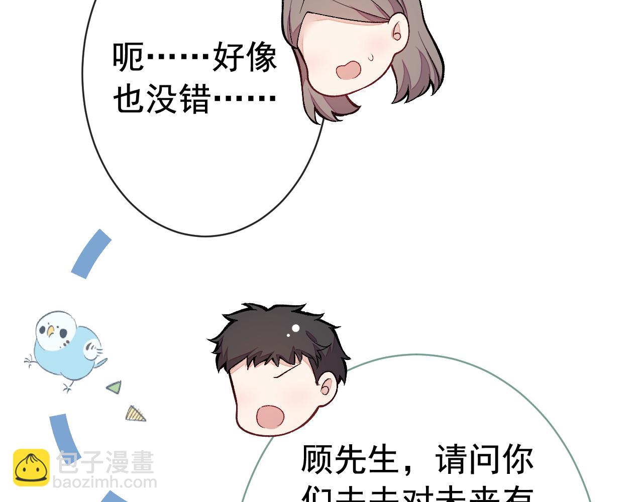 第160话 顾亦铭可真能演~(1/3)-第166话