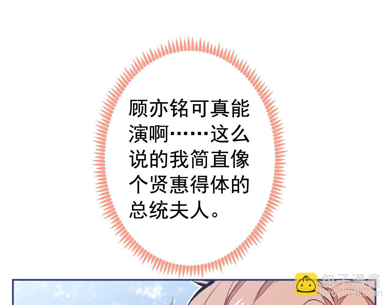 第160话 顾亦铭可真能演~(1/3)-第166话