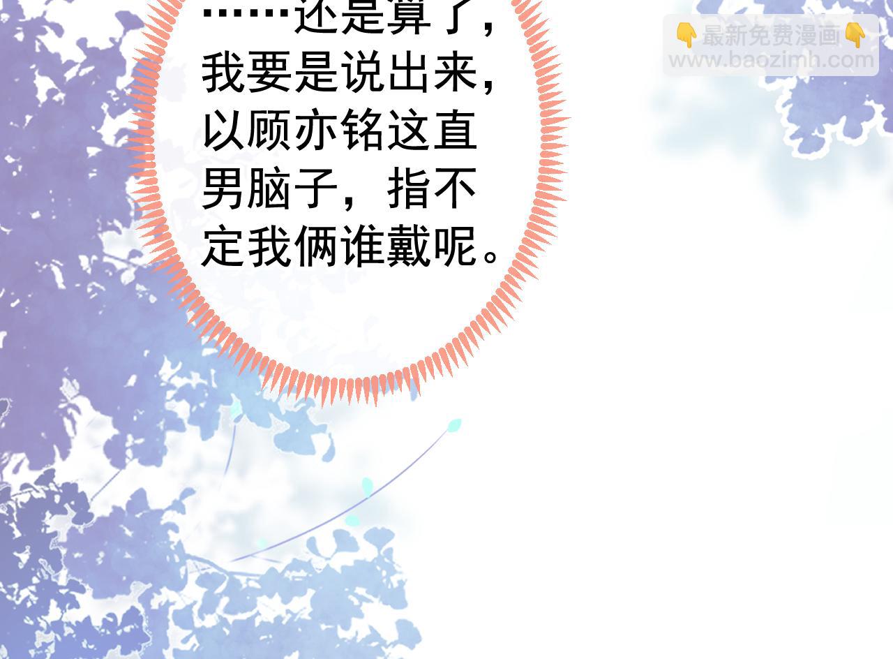 兽耳番外&middot;上(1/3)-第168话