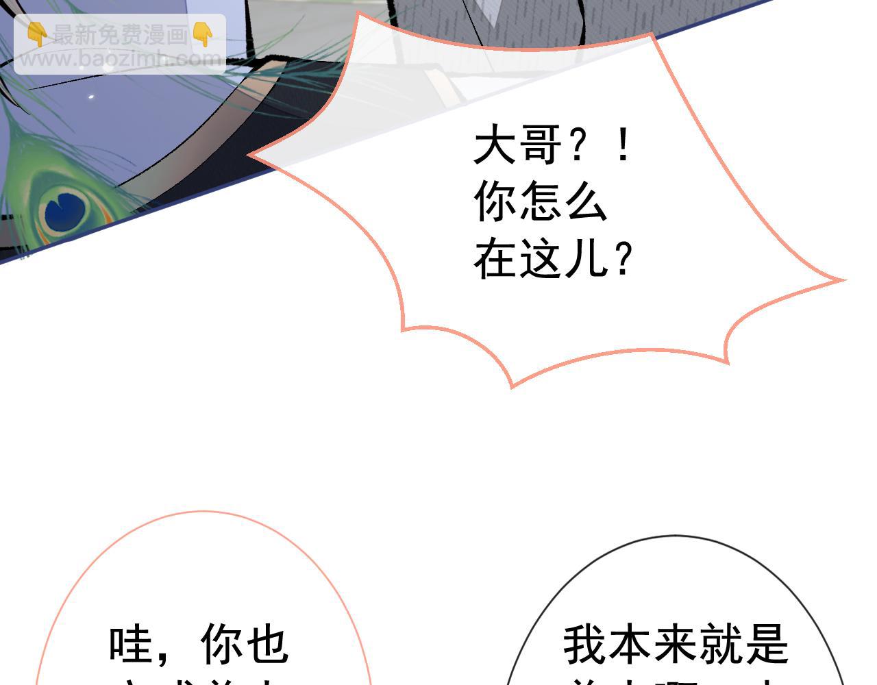 兽耳番外&middot;上(1/3)-第168话