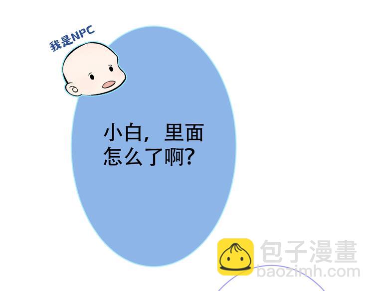 第15话 这是什么直男新姿势？(1/3)-第18话