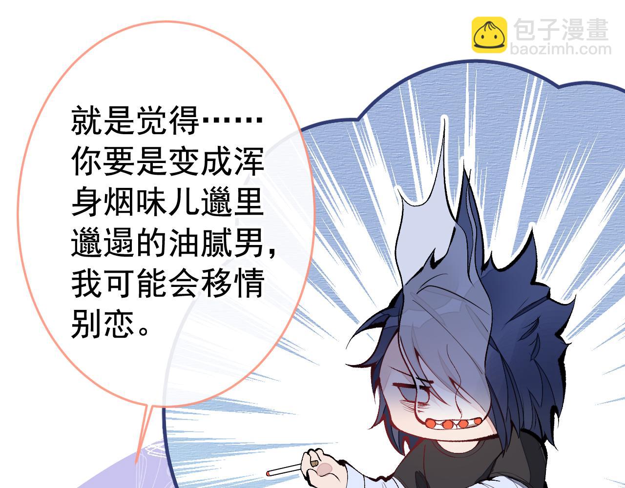 第164话 移情别恋？你敢！(1/3)-第172话