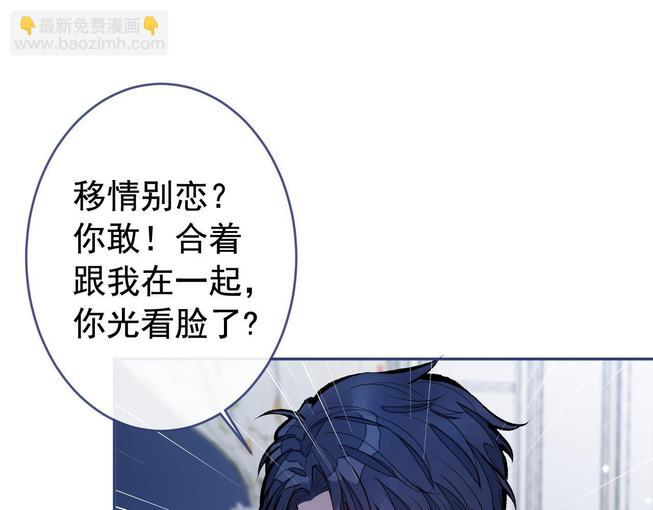 第164话 移情别恋？你敢！(1/3)-第172话