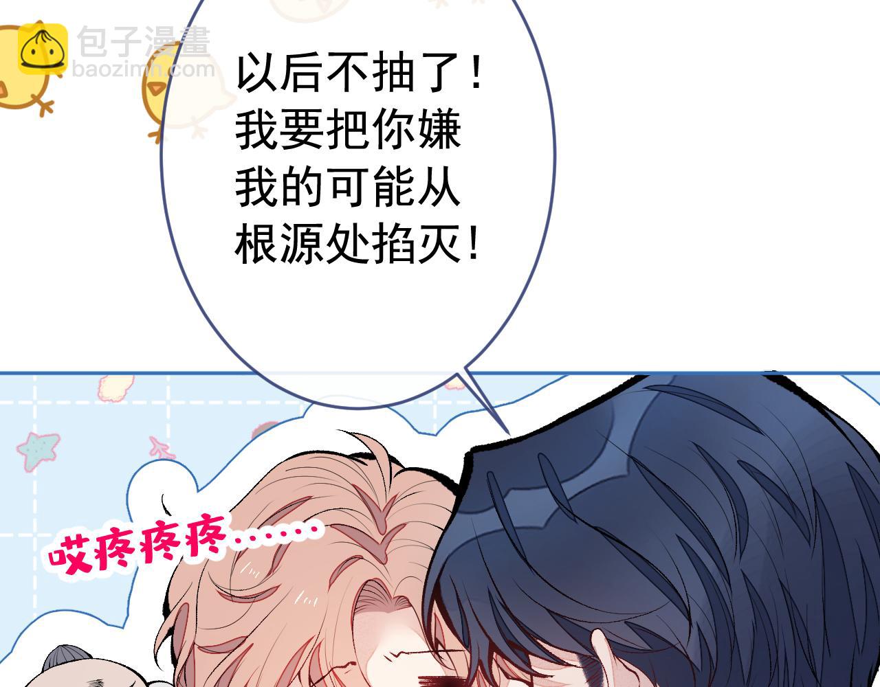 第164话 移情别恋？你敢！(1/3)-第172话