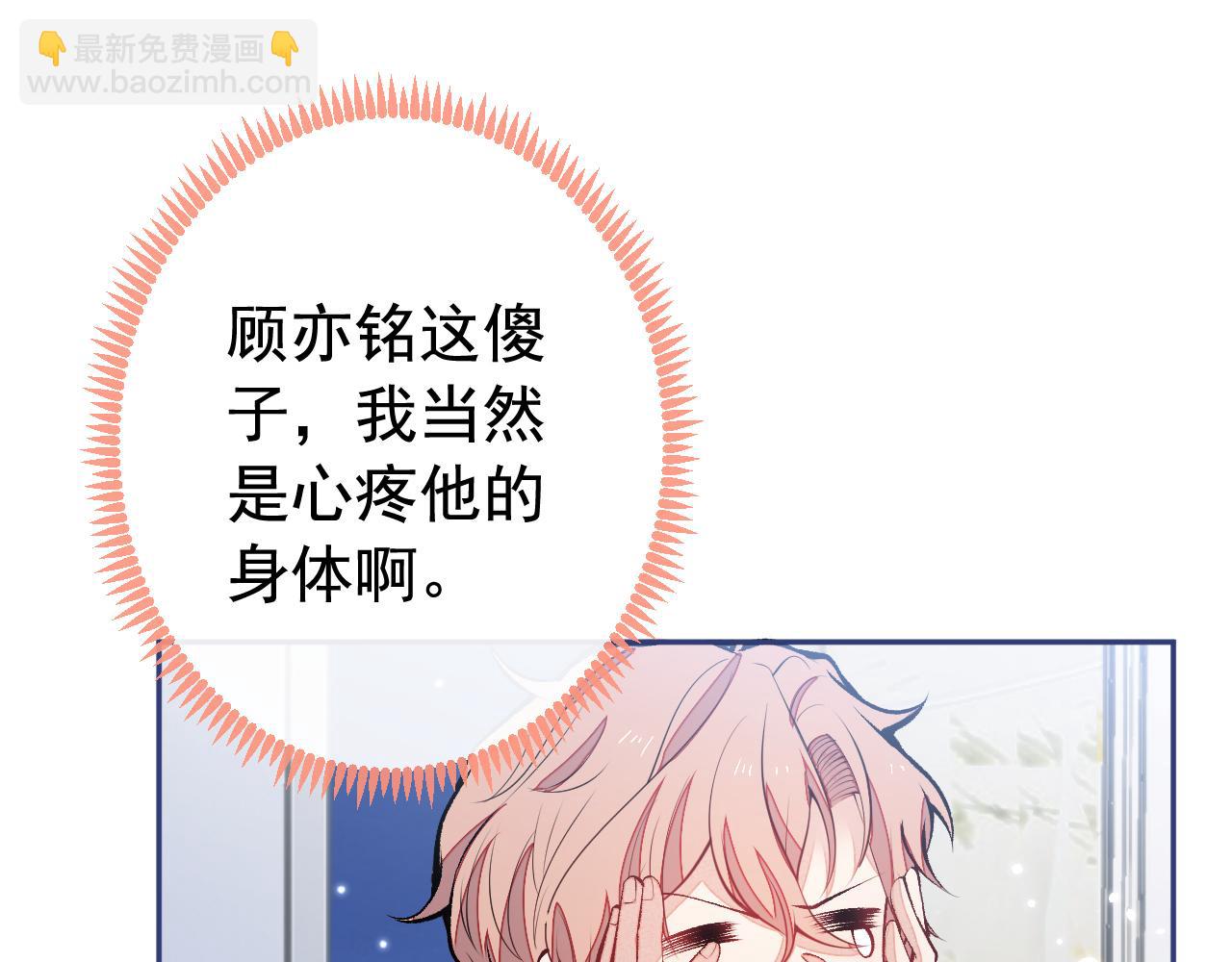 第164话 移情别恋？你敢！(1/3)-第172话