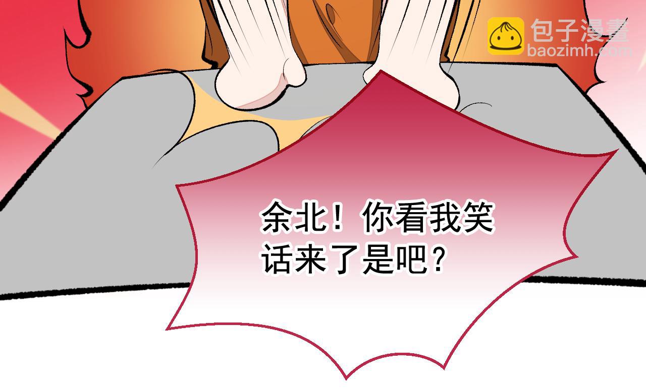 第166话 余北，你没资格！(1/3)-第174话