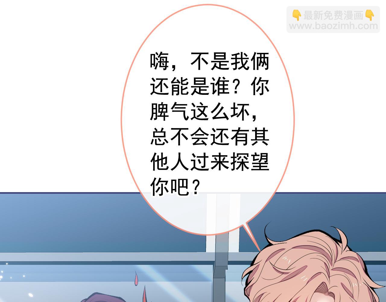 第166话 余北，你没资格！(1/3)-第174话