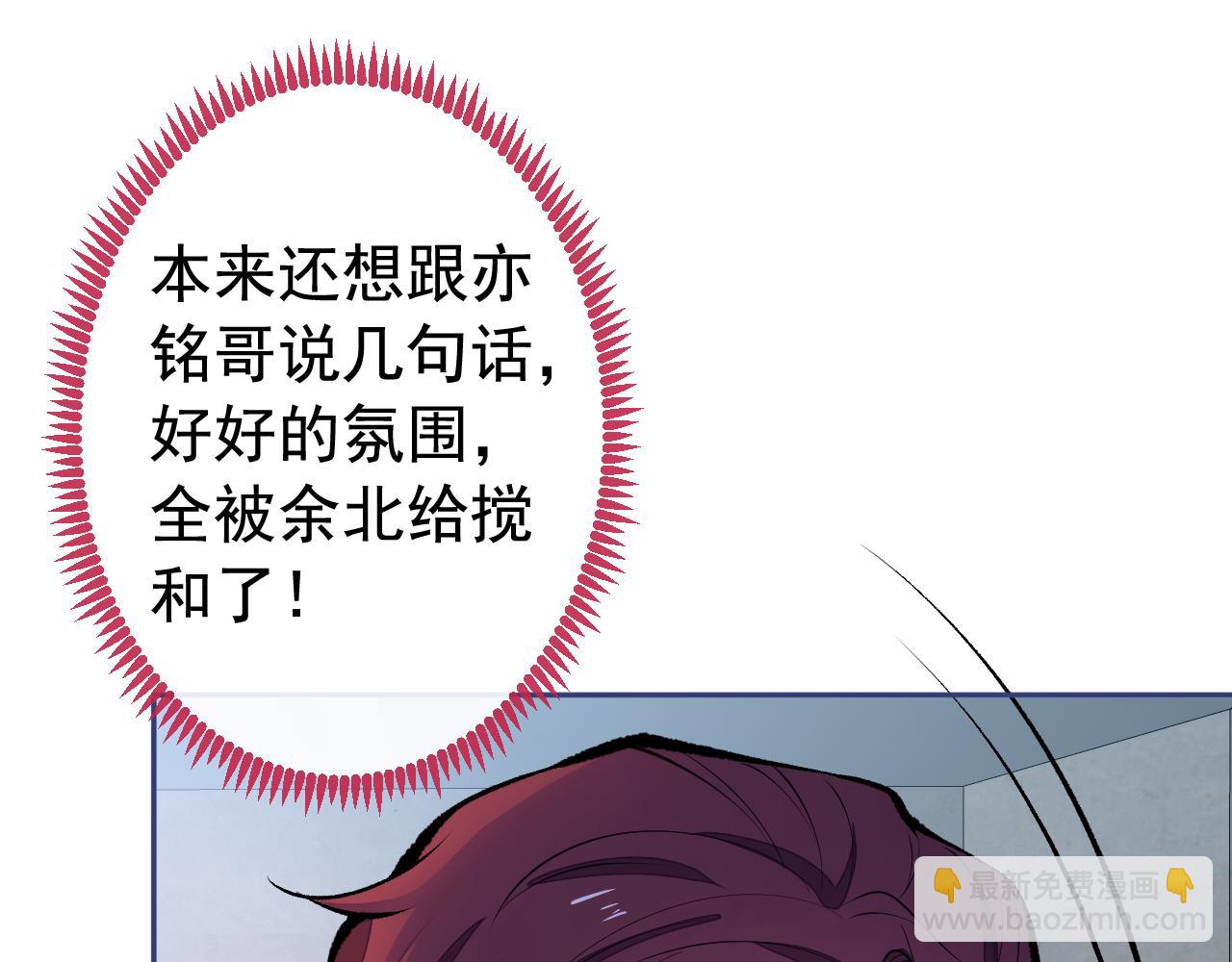 第166话 余北，你没资格！(1/3)-第174话