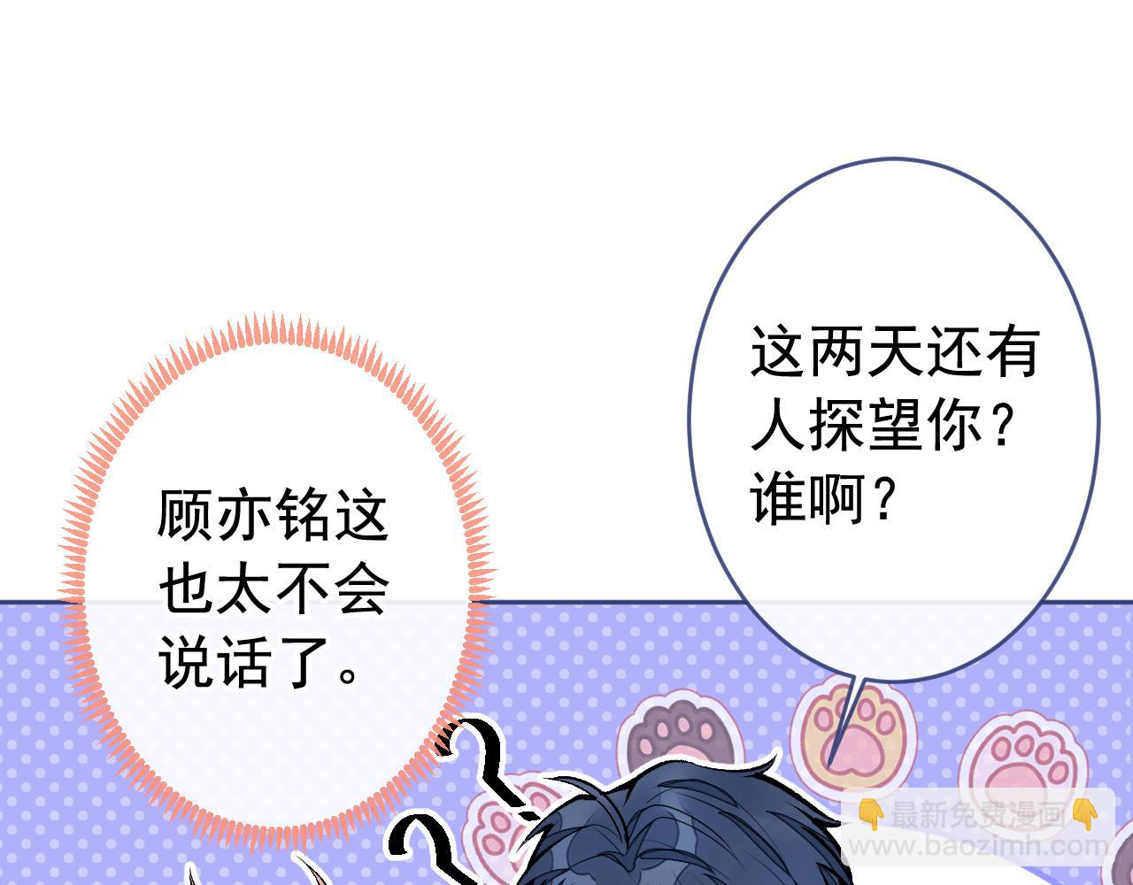 第166话 余北，你没资格！(1/3)-第174话