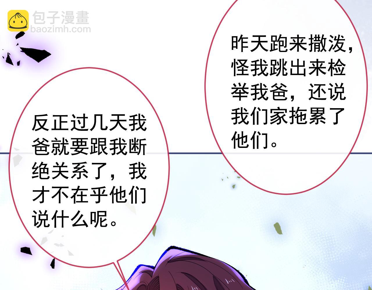 第166话 余北，你没资格！(1/3)-第174话