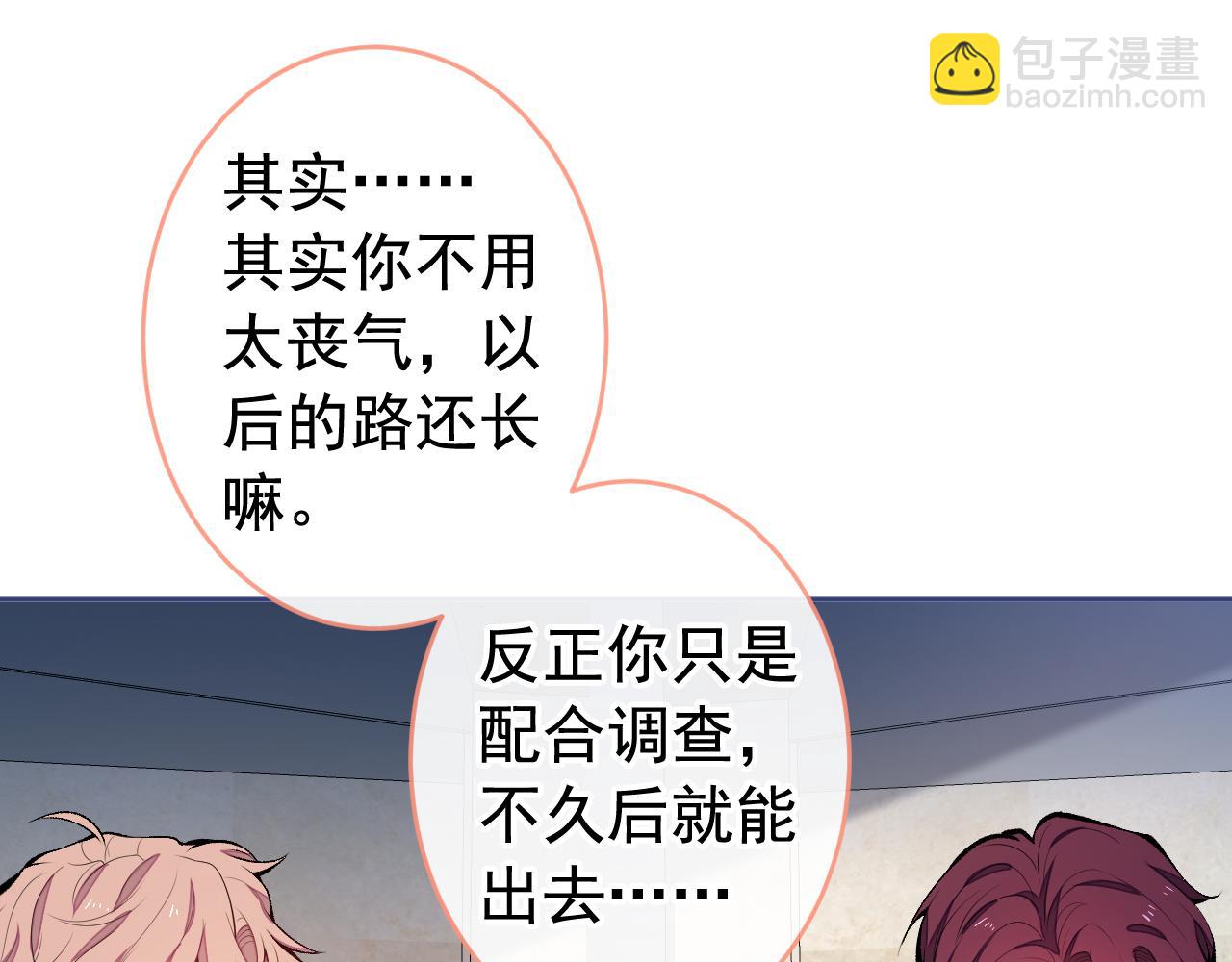 第166话 余北，你没资格！(1/3)-第174话