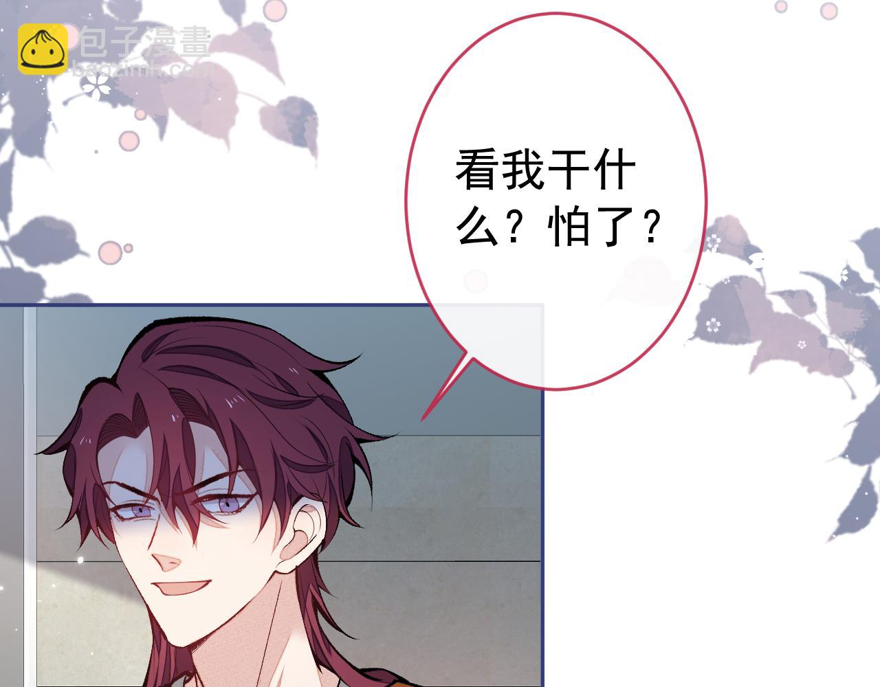 第166话 余北，你没资格！(1/3)-第174话