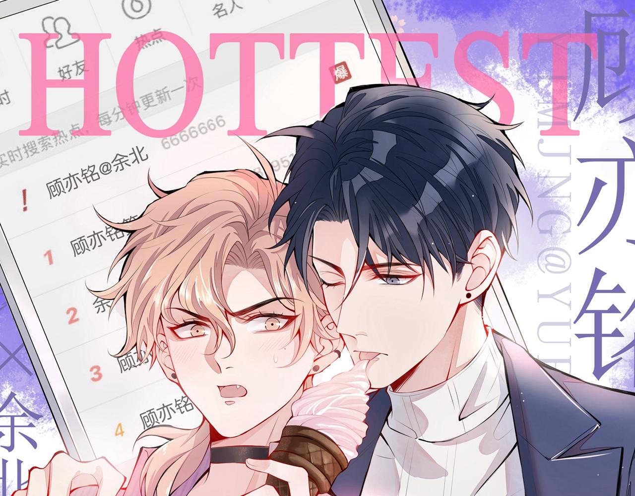第168话 我怀疑他意图不轨！(1/3)-第176话