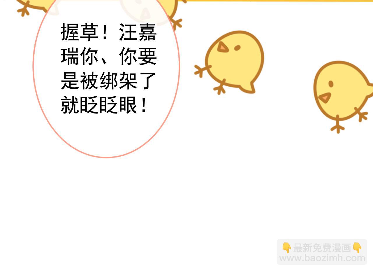 第168话 我怀疑他意图不轨！(1/3)-第176话