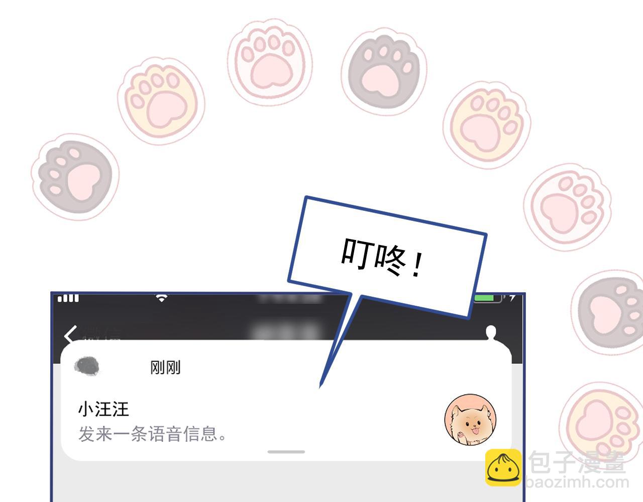 第168话 我怀疑他意图不轨！(1/3)-第176话