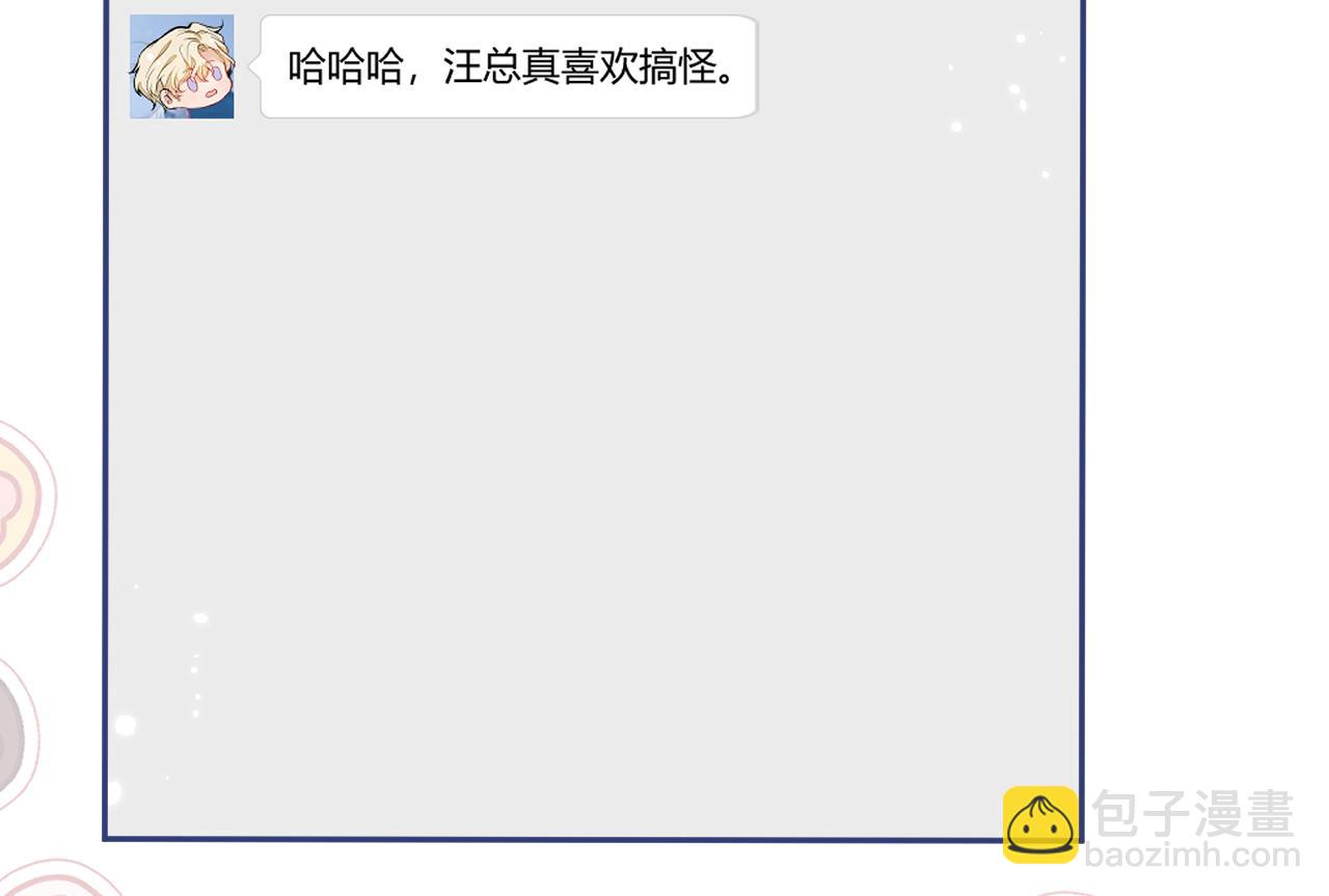 第168话 我怀疑他意图不轨！(1/3)-第176话