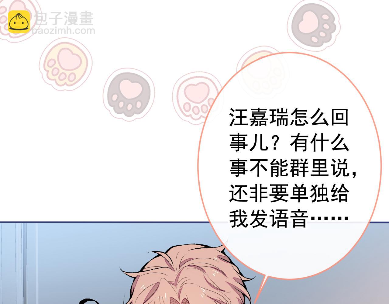 第168话 我怀疑他意图不轨！(1/3)-第176话