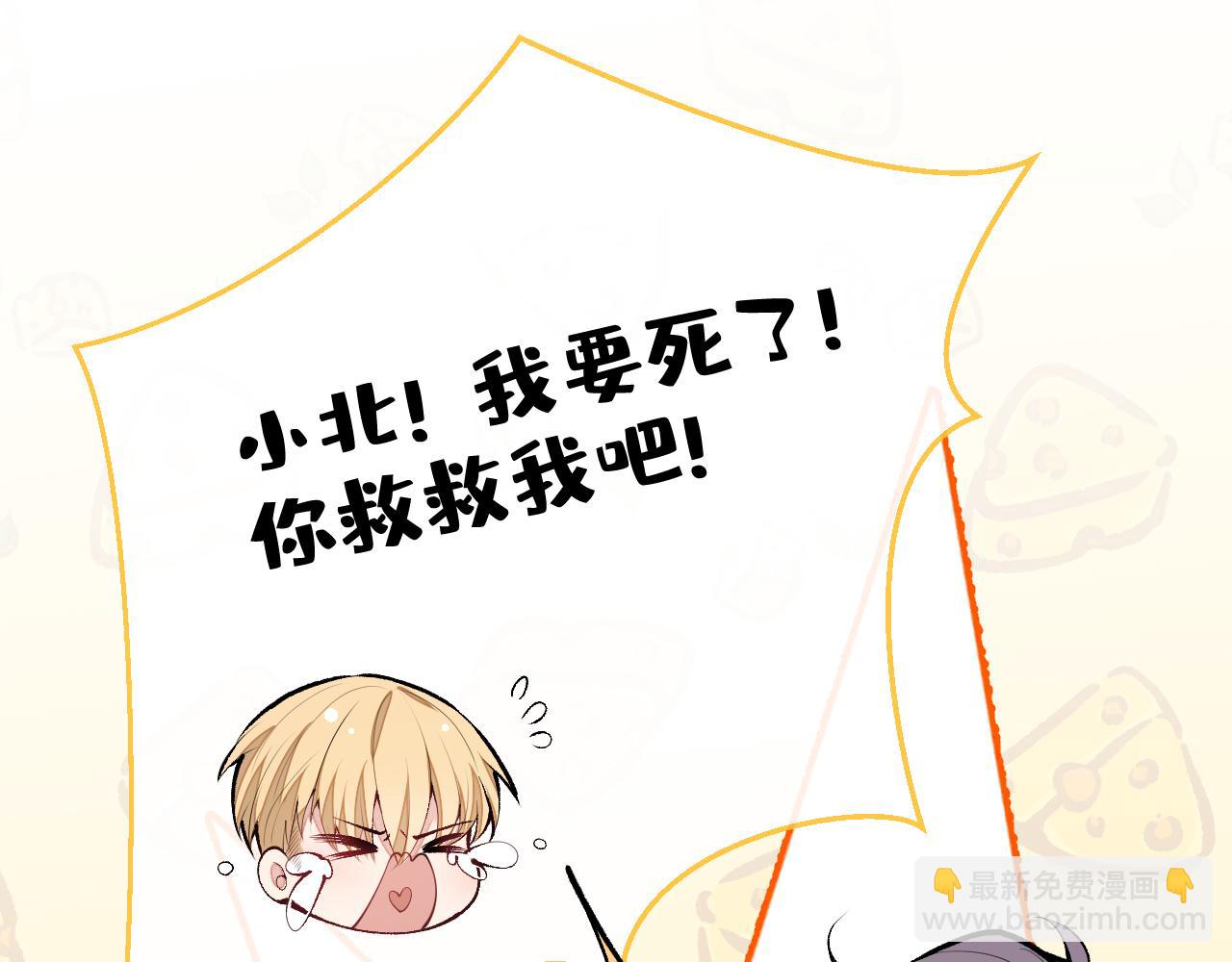 第168话 我怀疑他意图不轨！(1/3)-第176话