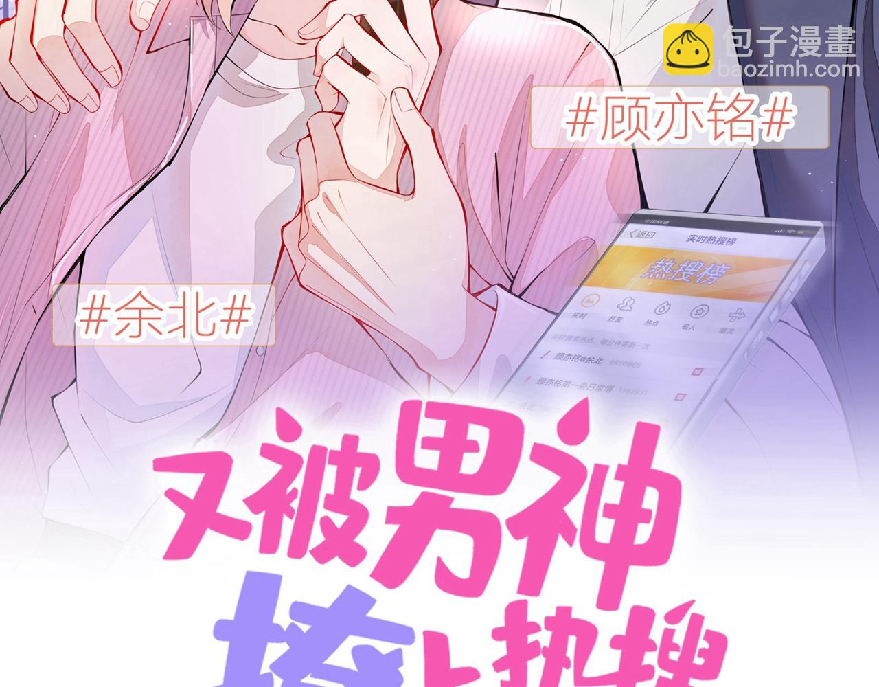 第168话 我怀疑他意图不轨！(1/3)-第176话