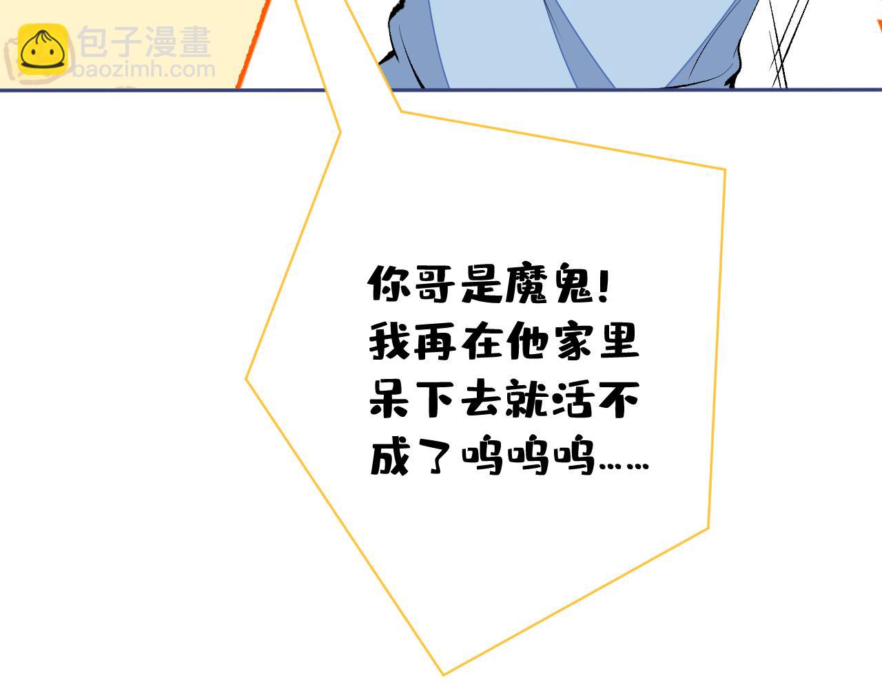第168话 我怀疑他意图不轨！(1/3)-第176话