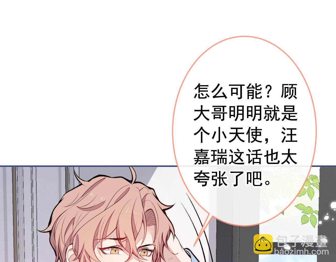 第168话 我怀疑他意图不轨！(1/3)-第176话