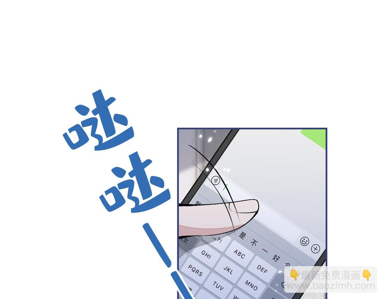 第168话 我怀疑他意图不轨！(1/3)-第176话