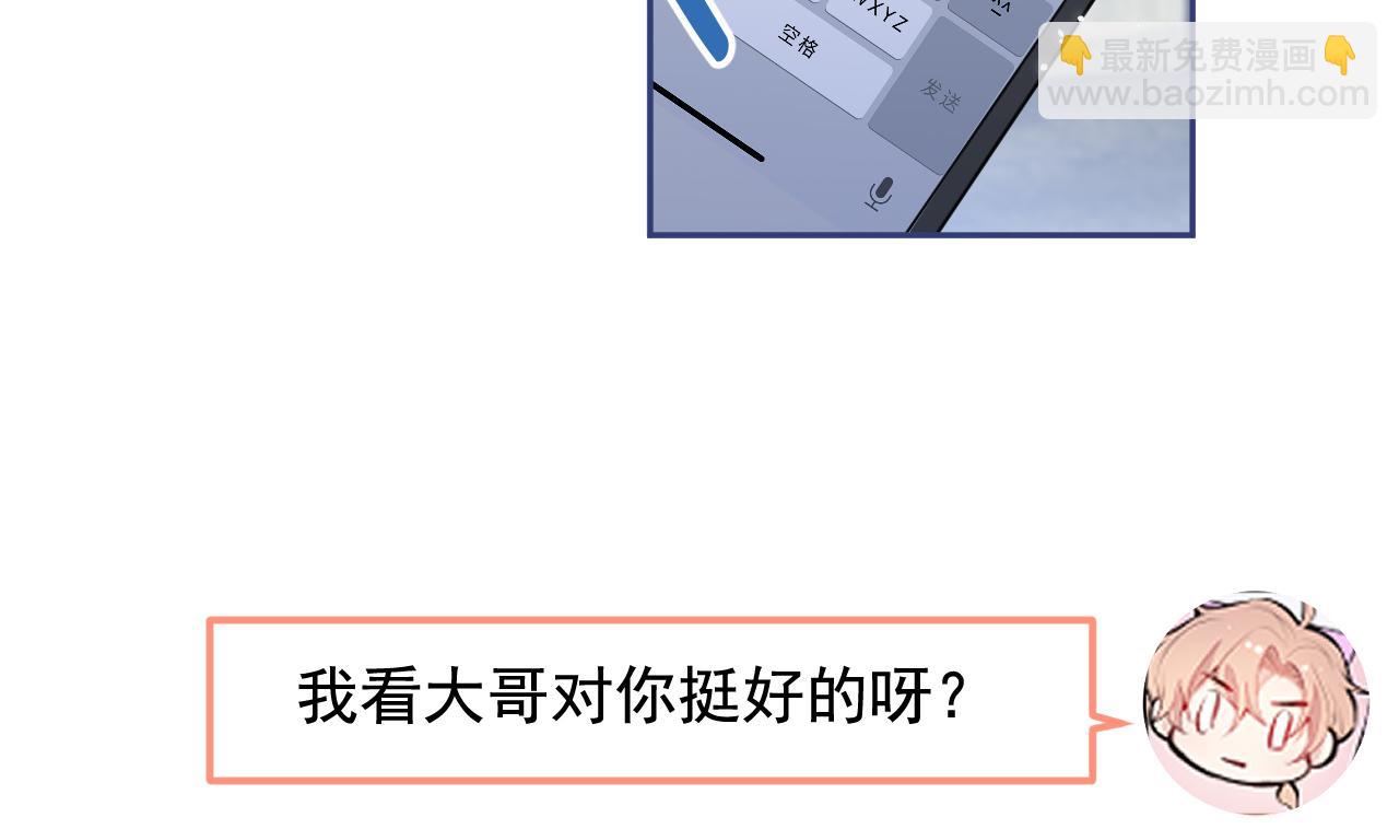 第168话 我怀疑他意图不轨！(1/3)-第176话