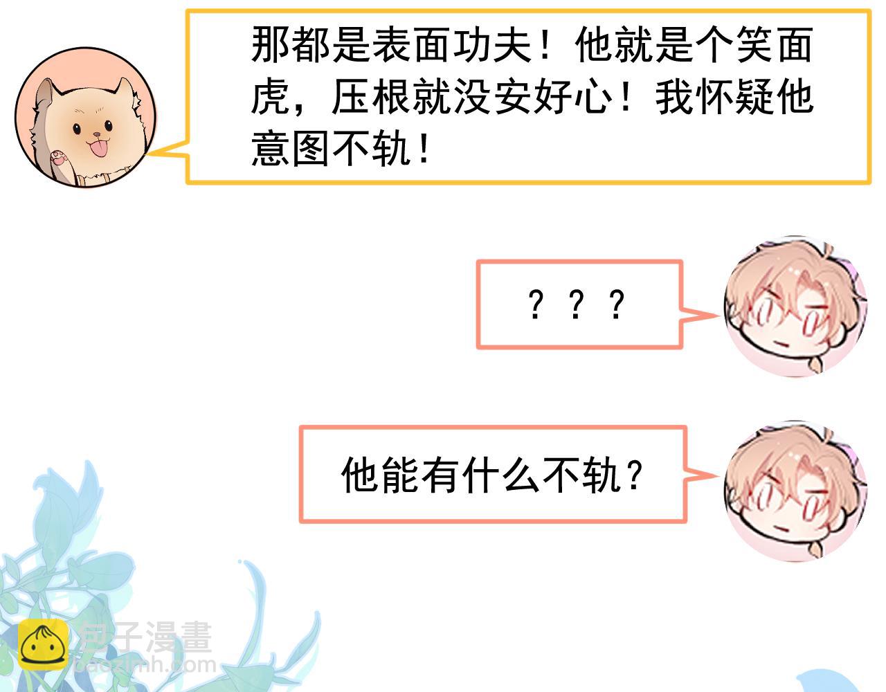 第168话 我怀疑他意图不轨！(1/3)-第176话