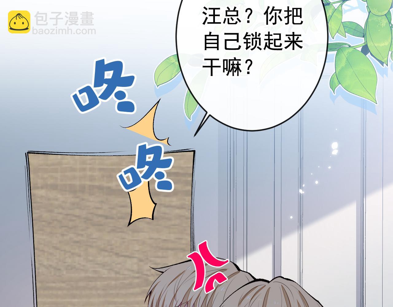 第168话 我怀疑他意图不轨！(1/3)-第176话