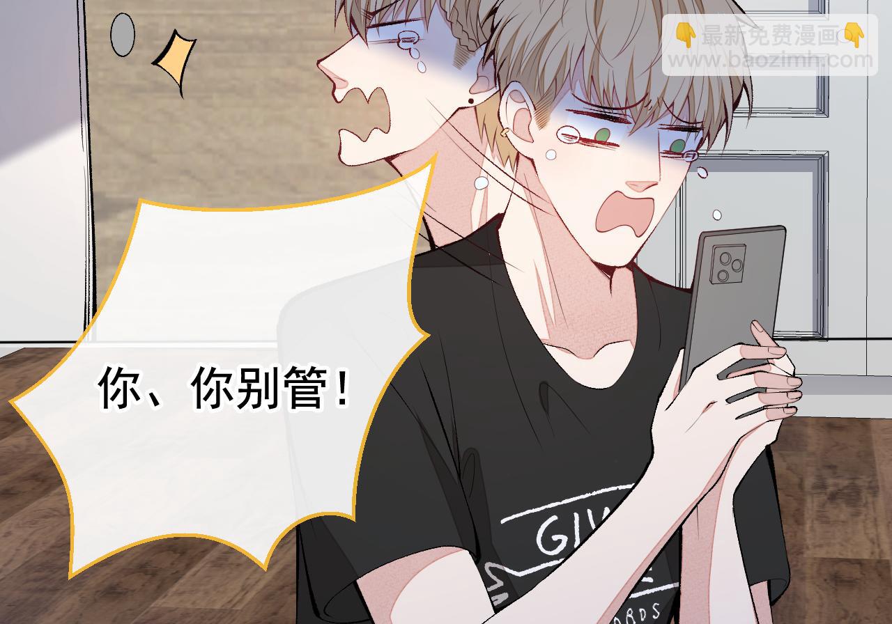 第168话 我怀疑他意图不轨！(1/3)-第176话