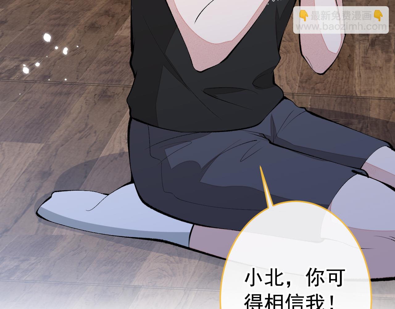 第168话 我怀疑他意图不轨！(1/3)-第176话