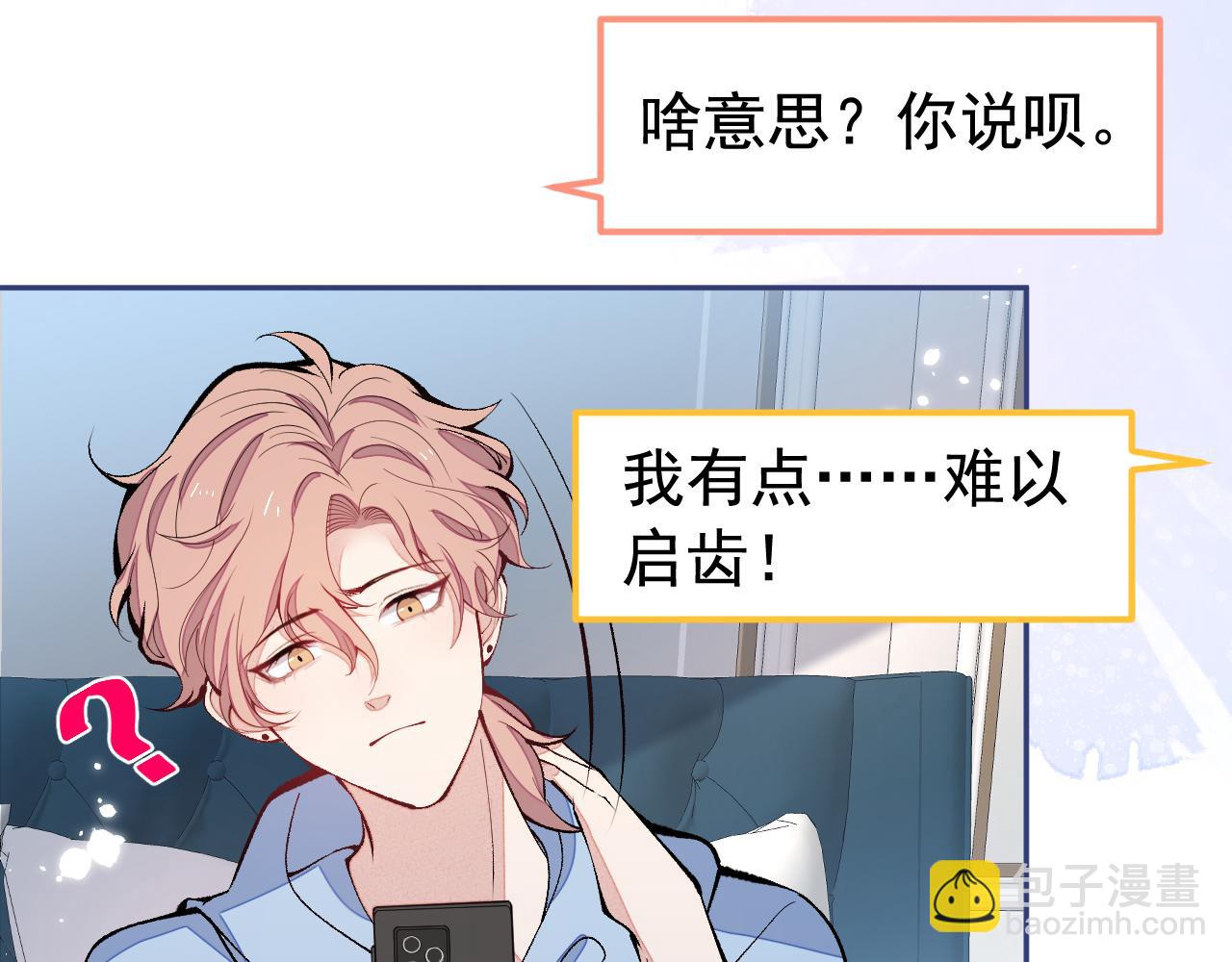 第168话 我怀疑他意图不轨！(1/3)-第176话