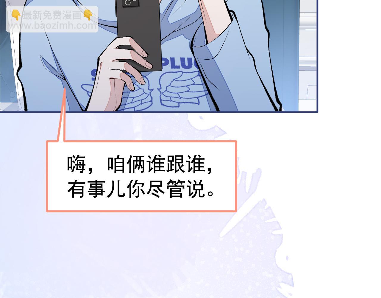 第168话 我怀疑他意图不轨！(1/3)-第176话