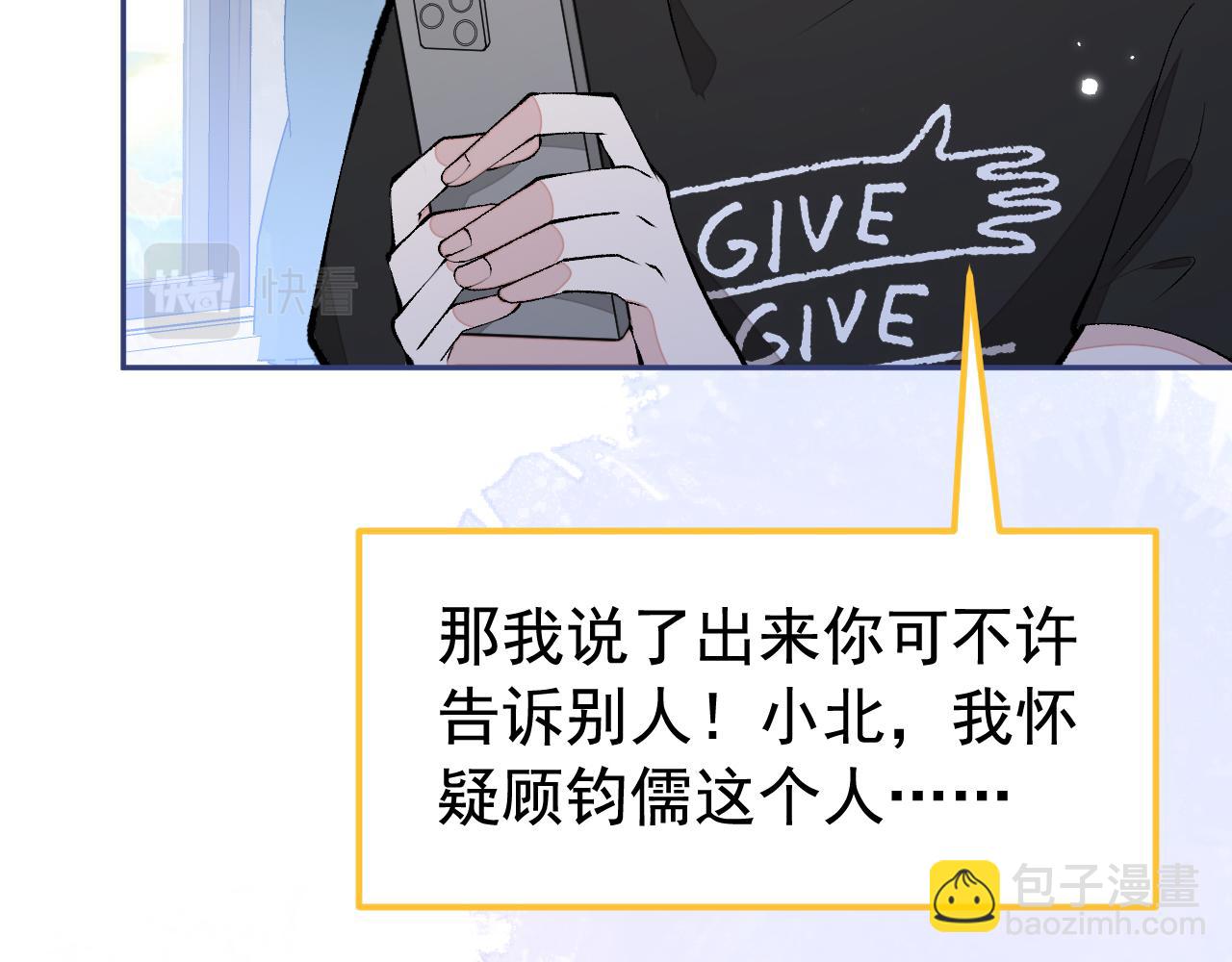 第168话 我怀疑他意图不轨！(1/3)-第176话