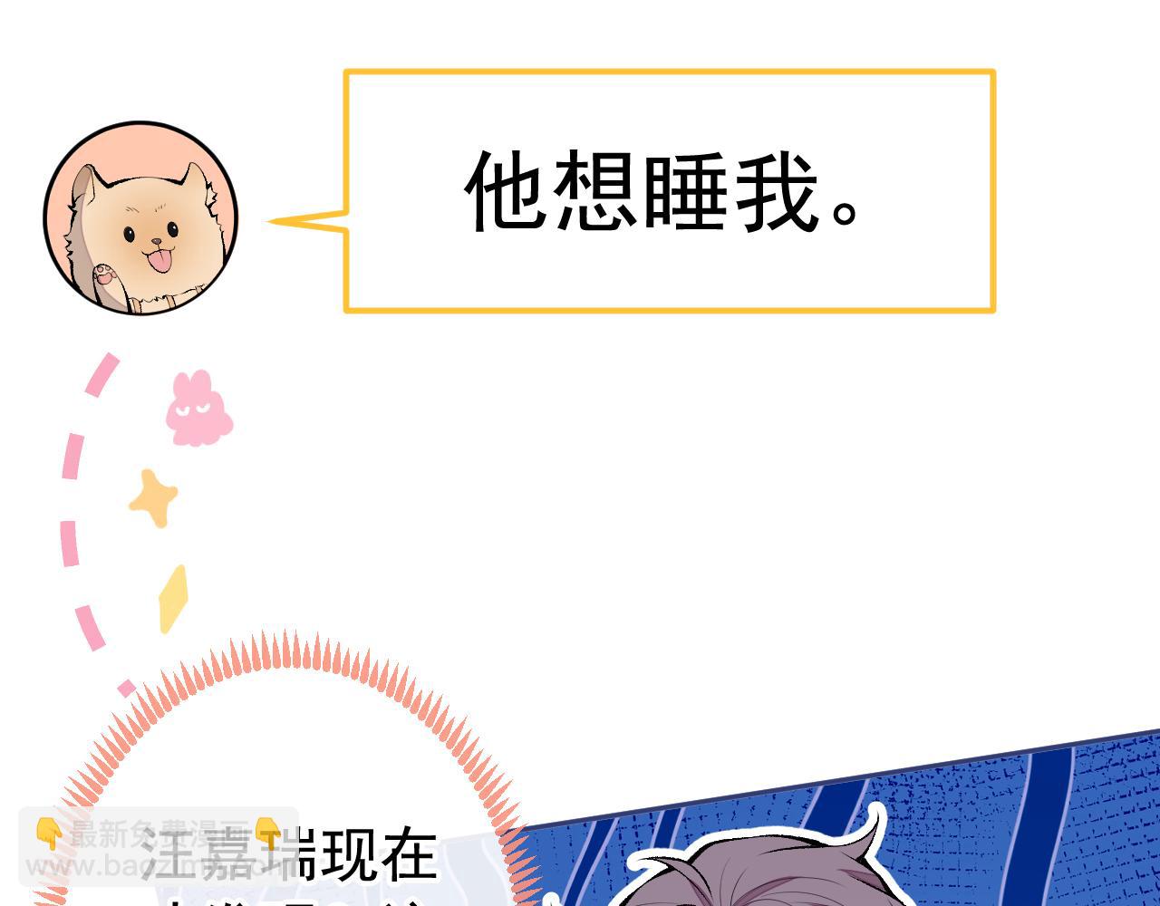 第168话 我怀疑他意图不轨！(1/3)-第176话