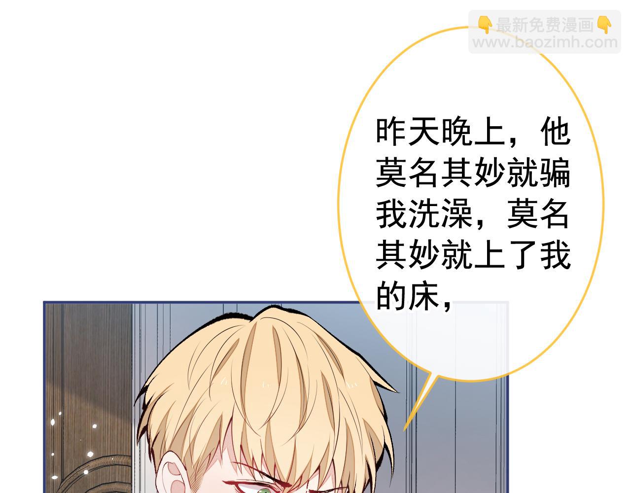第168话 我怀疑他意图不轨！(1/3)-第176话