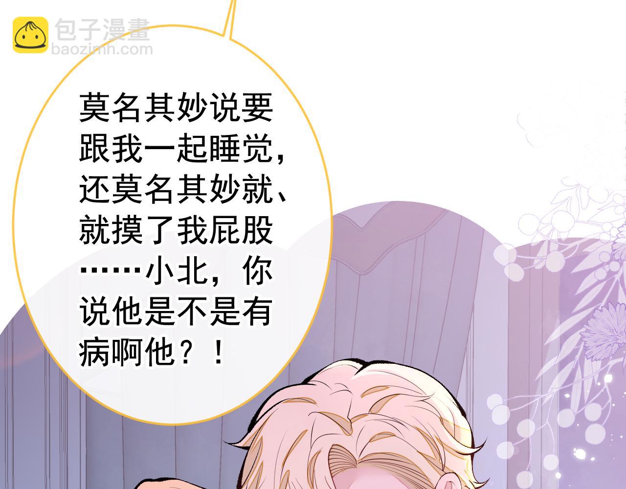 第168话 我怀疑他意图不轨！(1/3)-第176话