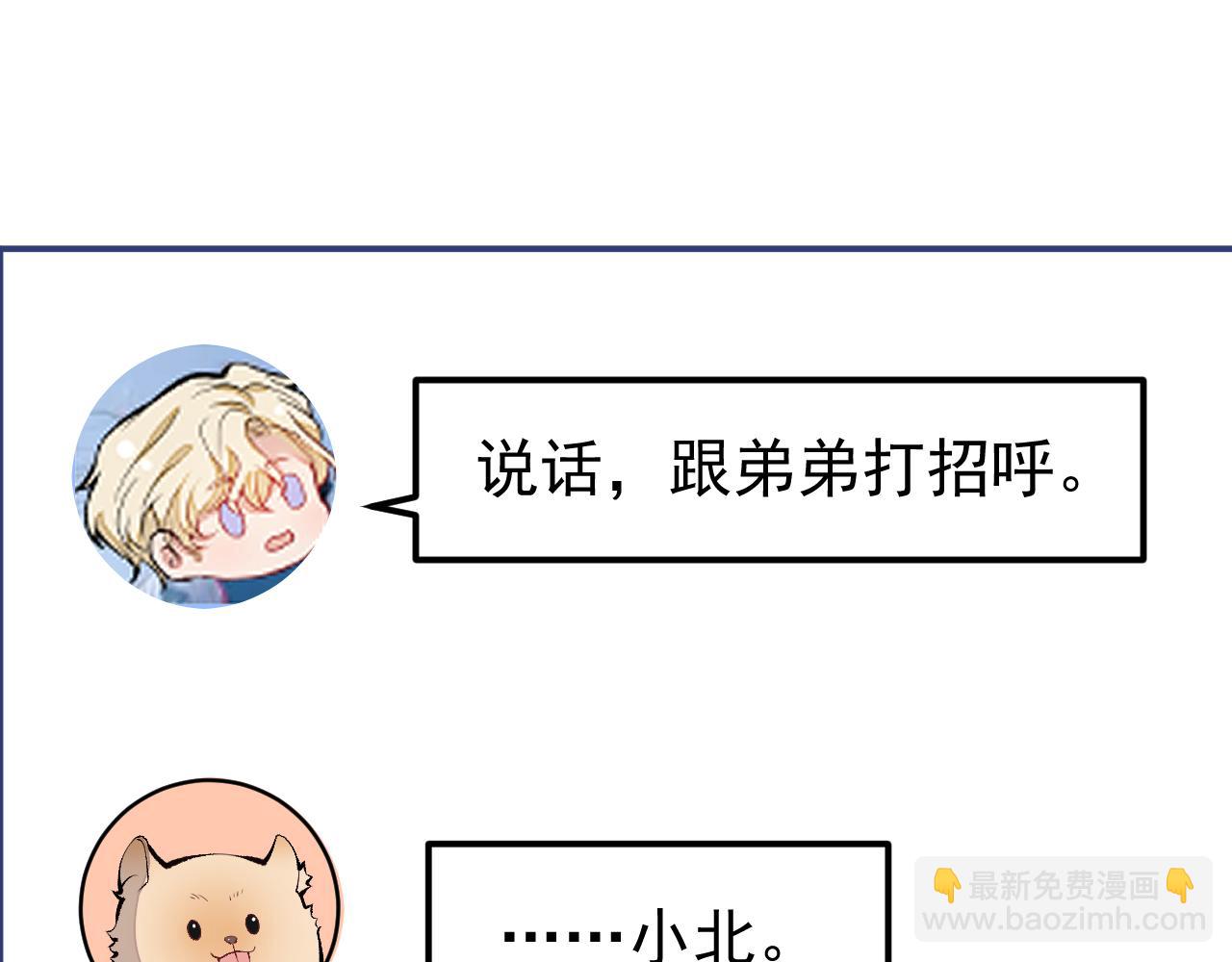 第168话 我怀疑他意图不轨！(1/3)-第176话