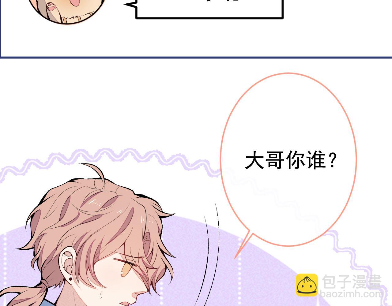 第168话 我怀疑他意图不轨！(1/3)-第176话