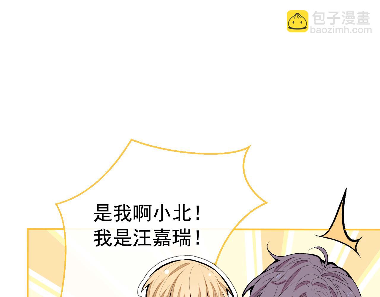 第168话 我怀疑他意图不轨！(1/3)-第176话