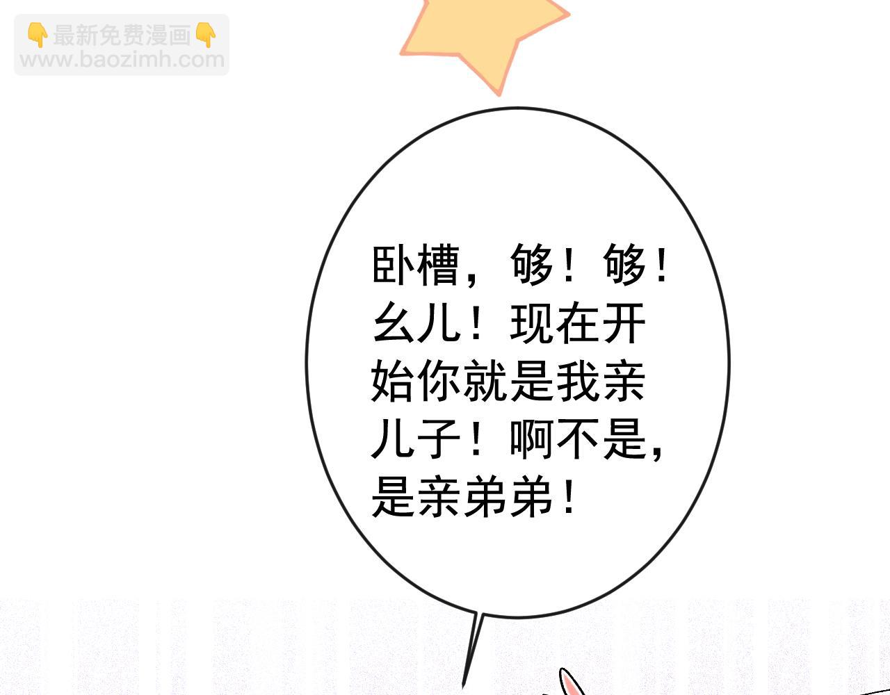 第170话 以后我来当你爸爸！(1/3)-第178话