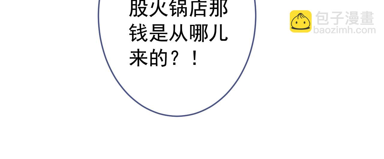第170话 以后我来当你爸爸！(1/3)-第178话