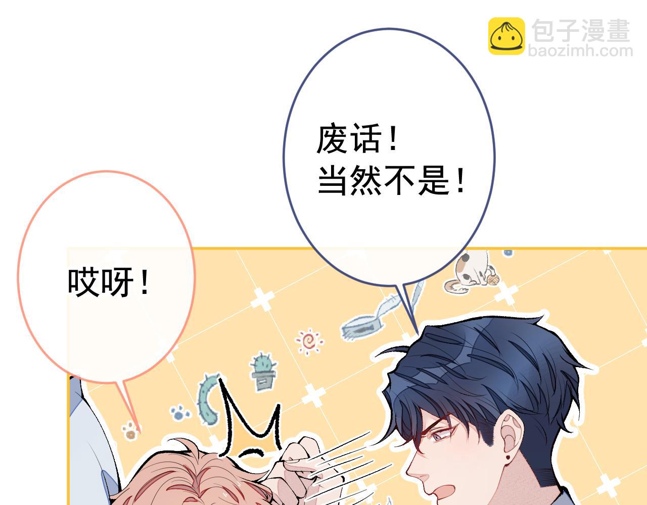 第170话 以后我来当你爸爸！(1/3)-第178话
